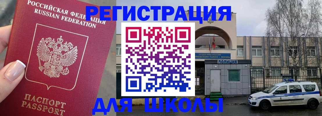 временная регистрация купить в Алексине